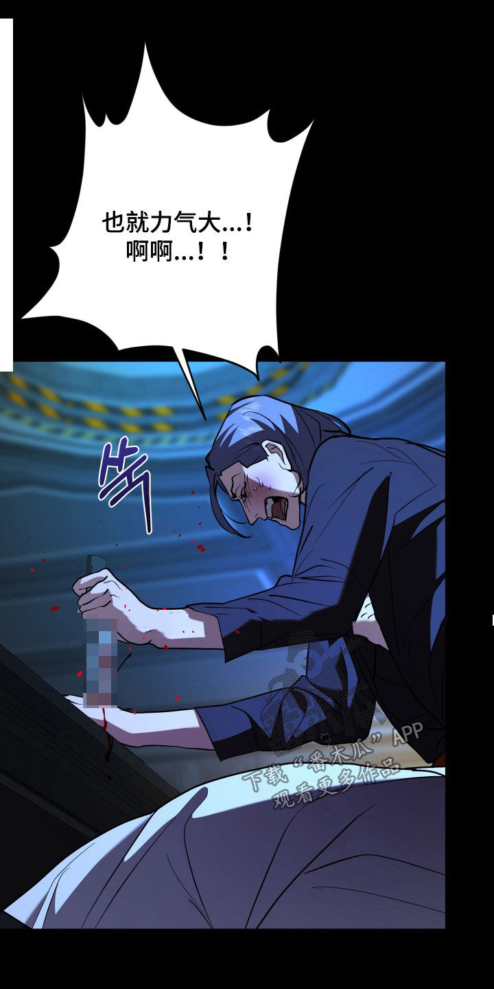 无双漫画,第34章：疏忽大意1图