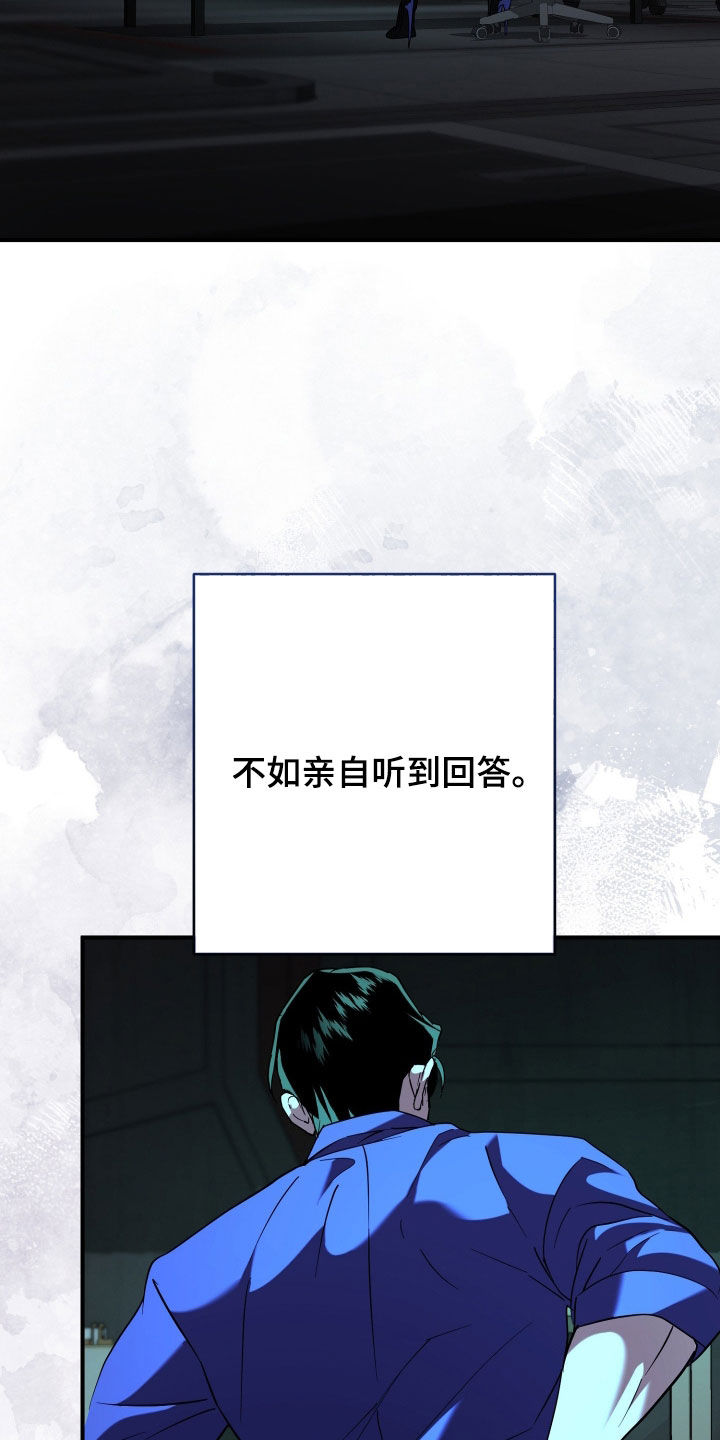 无双漫画,第36章：陷阱4图