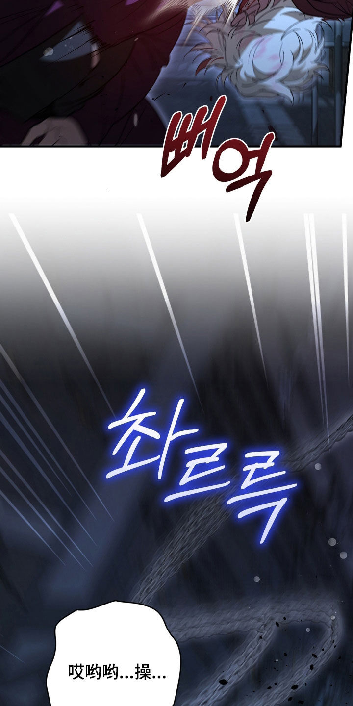 无间 预告片漫画,第35章：当个诱饵4图