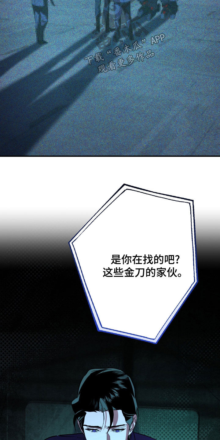 无能君解说漫画,第34章：疏忽大意4图