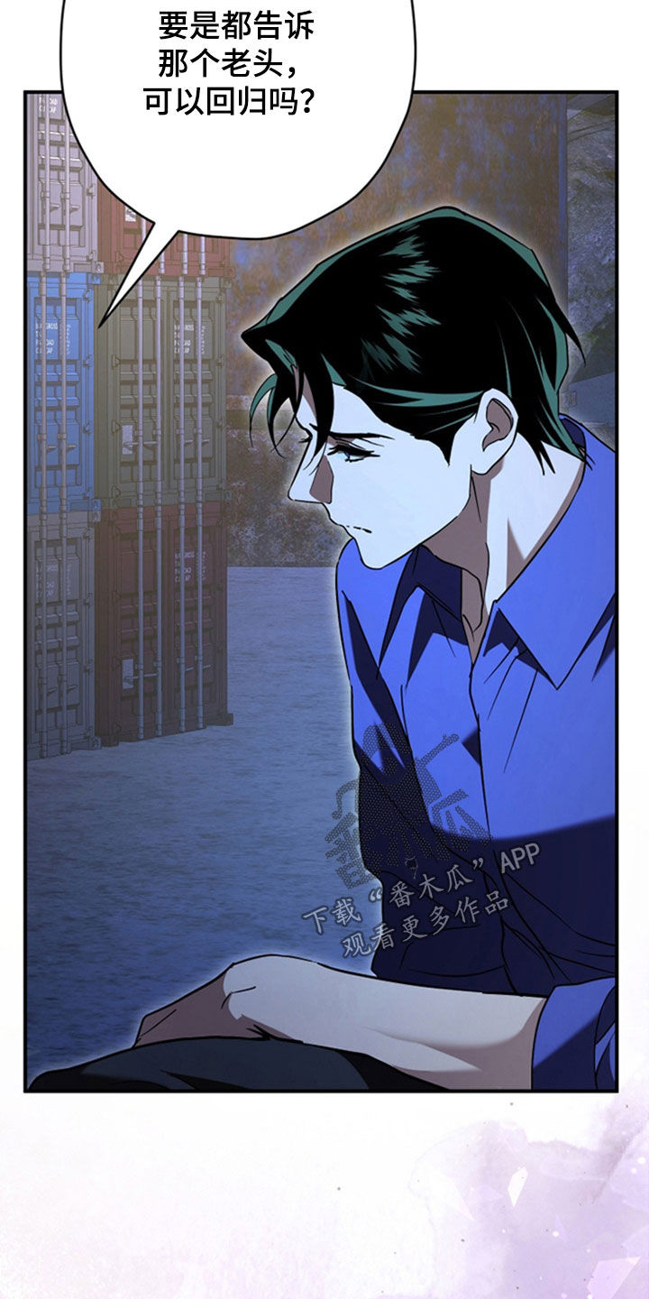 无间搭档漫画有多少集漫画,第37章：我厉害吧3图