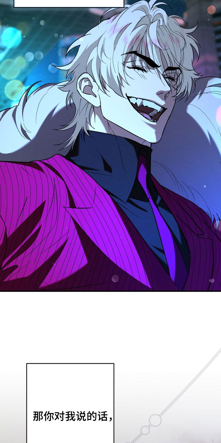 无双漫画,第36章：陷阱1图