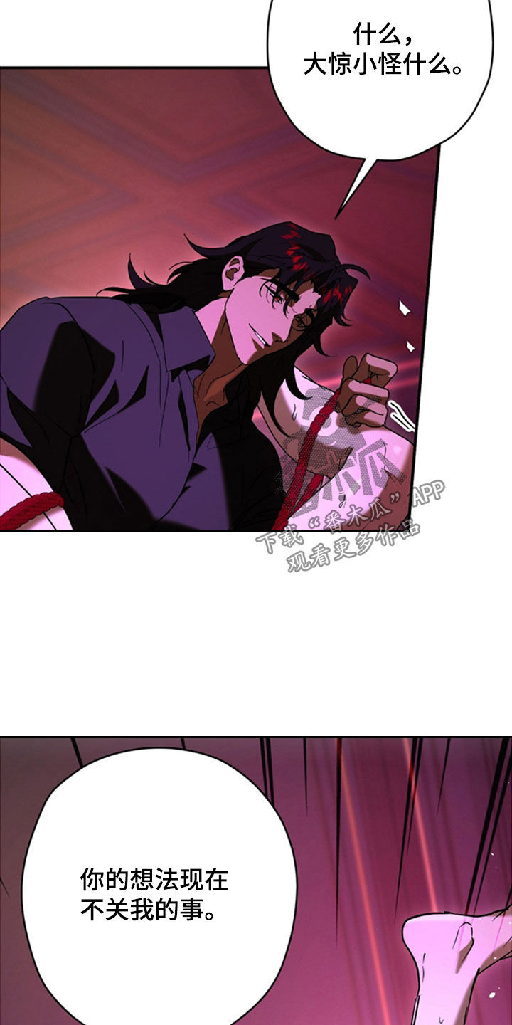 无间搭档漫画,第38章：老实点4图