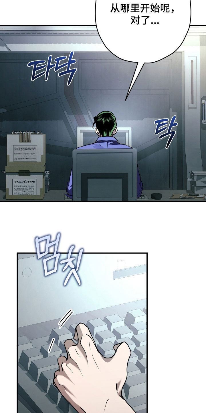 无双漫画,第32章：太干净了3图