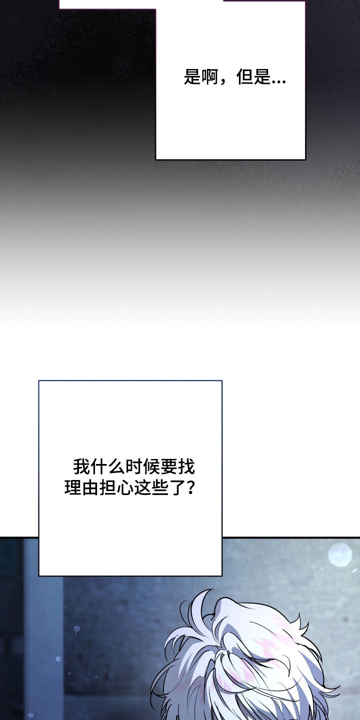 无双漫画,第31章：烦恼1图