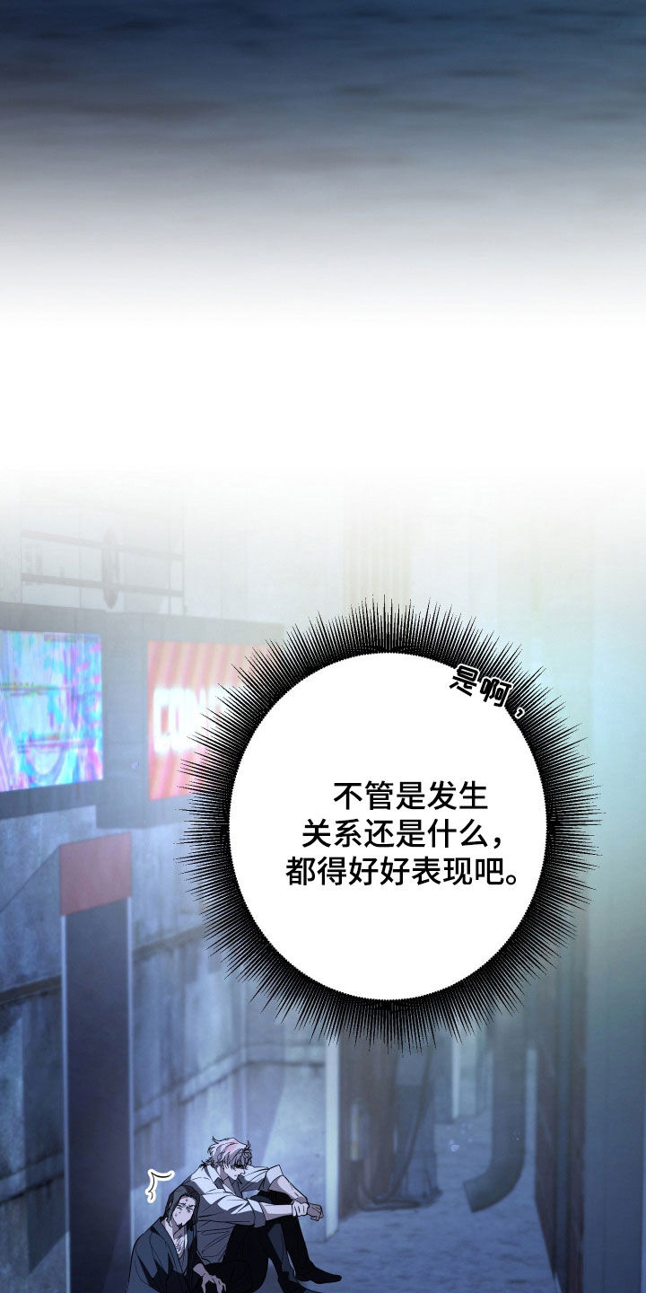 无双漫画,第31章：烦恼4图