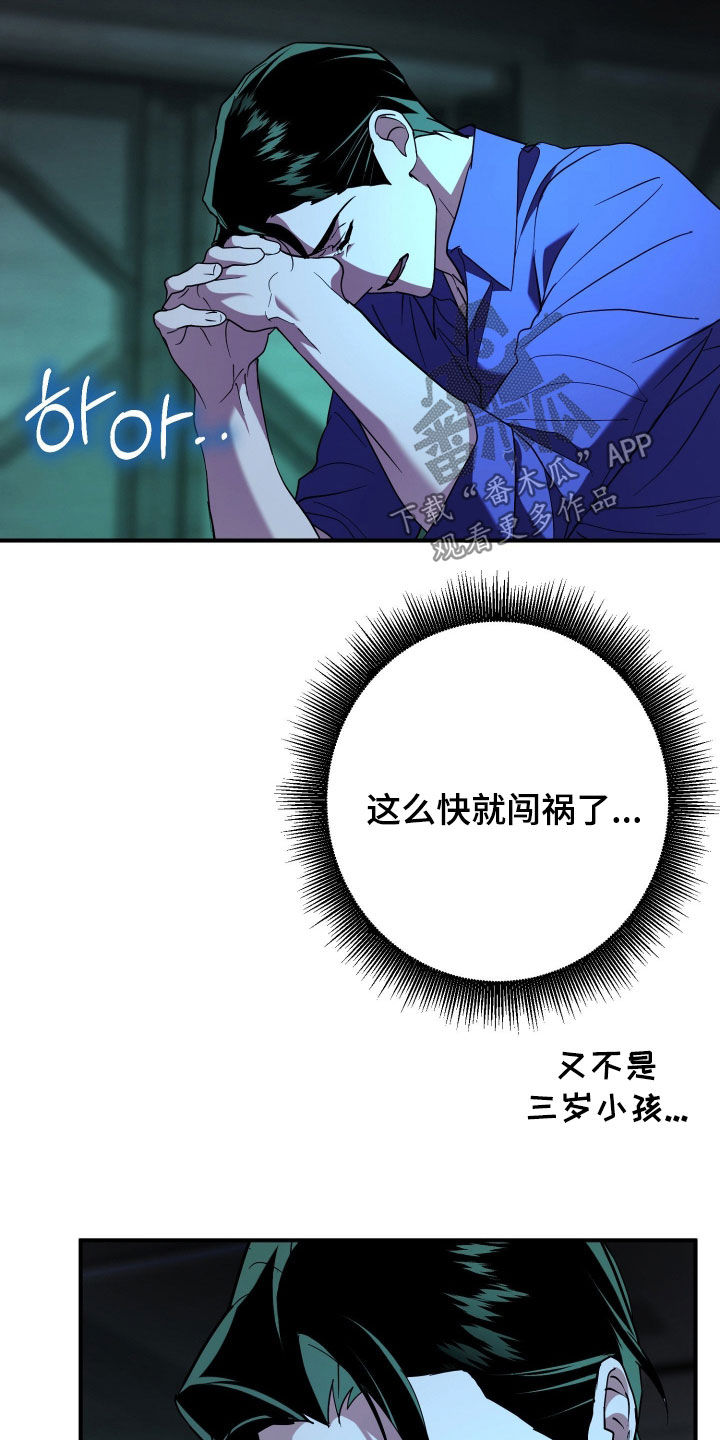 无双漫画,第36章：陷阱4图