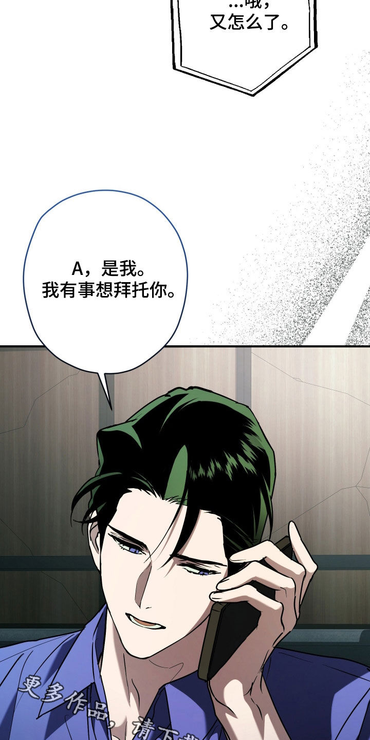 无间搭档漫画,第32章：太干净了2图