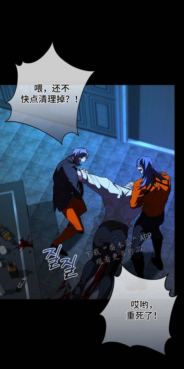 无能君解说漫画,第34章：疏忽大意4图