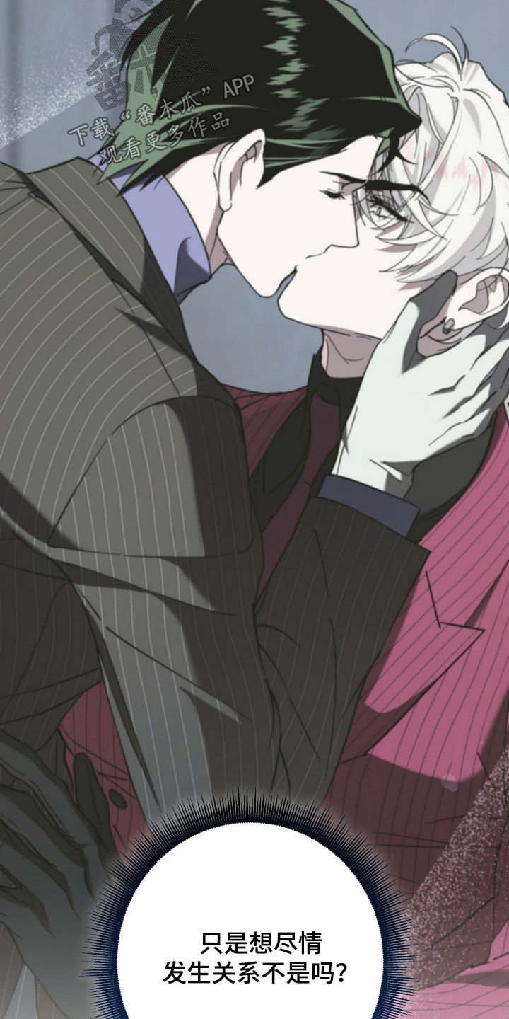 无双漫画,第31章：烦恼2图