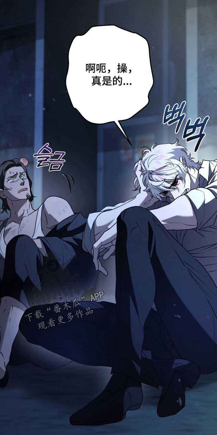 无双漫画,第31章：烦恼3图