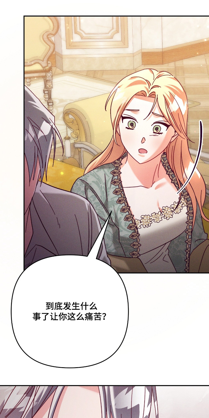 悔婚之夜漫画,第40章：梦到他4图