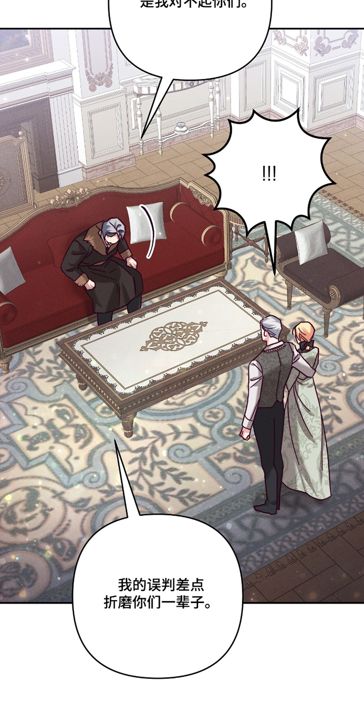 悔婚是什么意思漫画,第43章：感谢告知5图