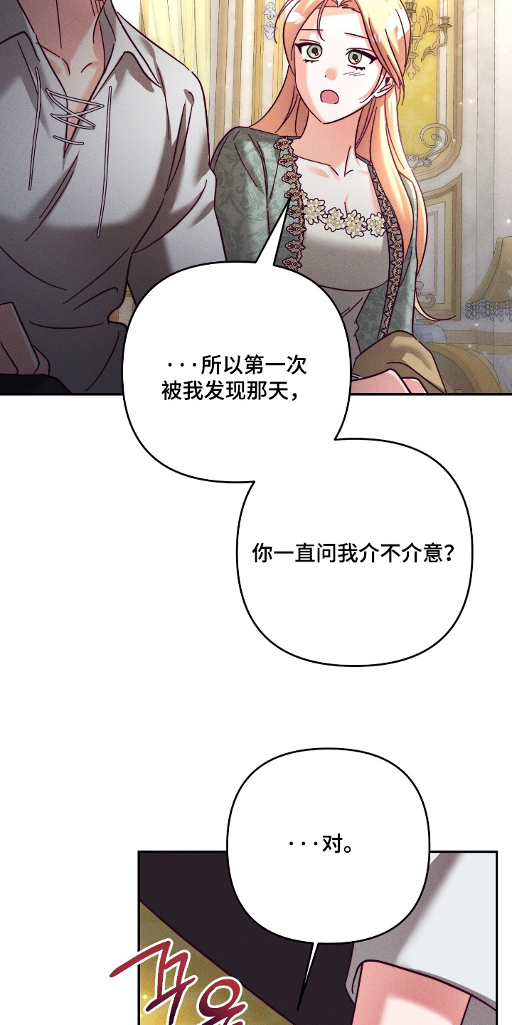 悔婚当天精彩看点漫画,第40章：梦到他1图