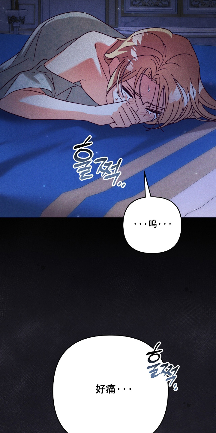 重生之后新婚之夜悔婚漫画,第38章：太害怕了5图