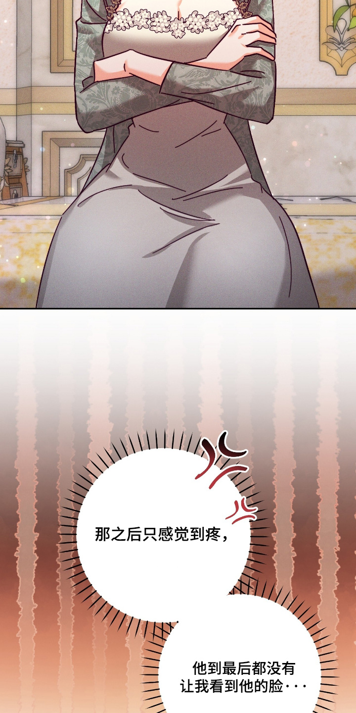 重生之后新婚之夜悔婚漫画,第38章：太害怕了2图