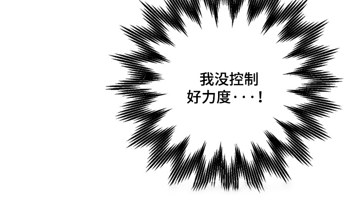 悔婚之后逆风翻盘全集漫画,第37章：别想和我保持距离5图