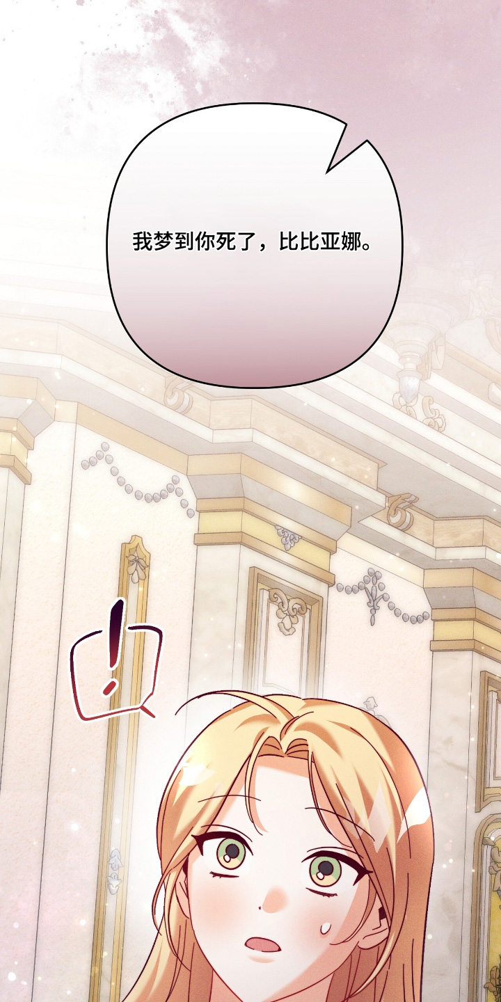 悔婚当天精彩看点漫画,第40章：梦到他2图