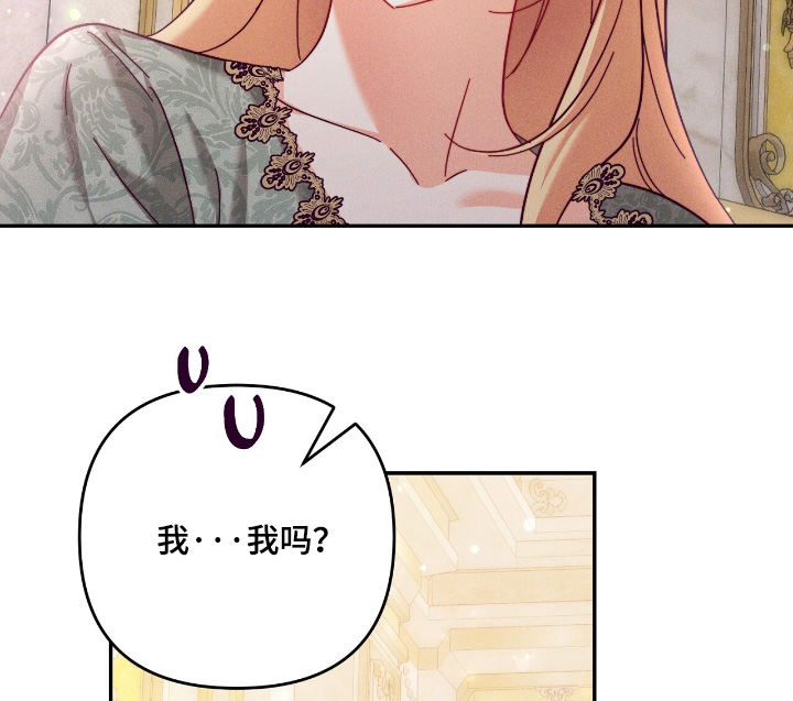 悔婚当天精彩看点漫画,第40章：梦到他3图