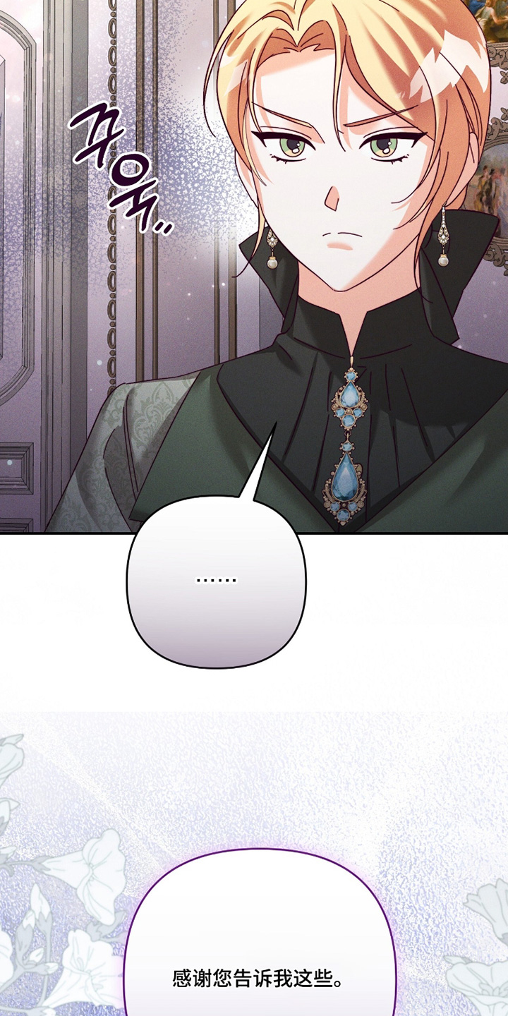 回魂之夜电影天堂漫画,第43章：感谢告知2图