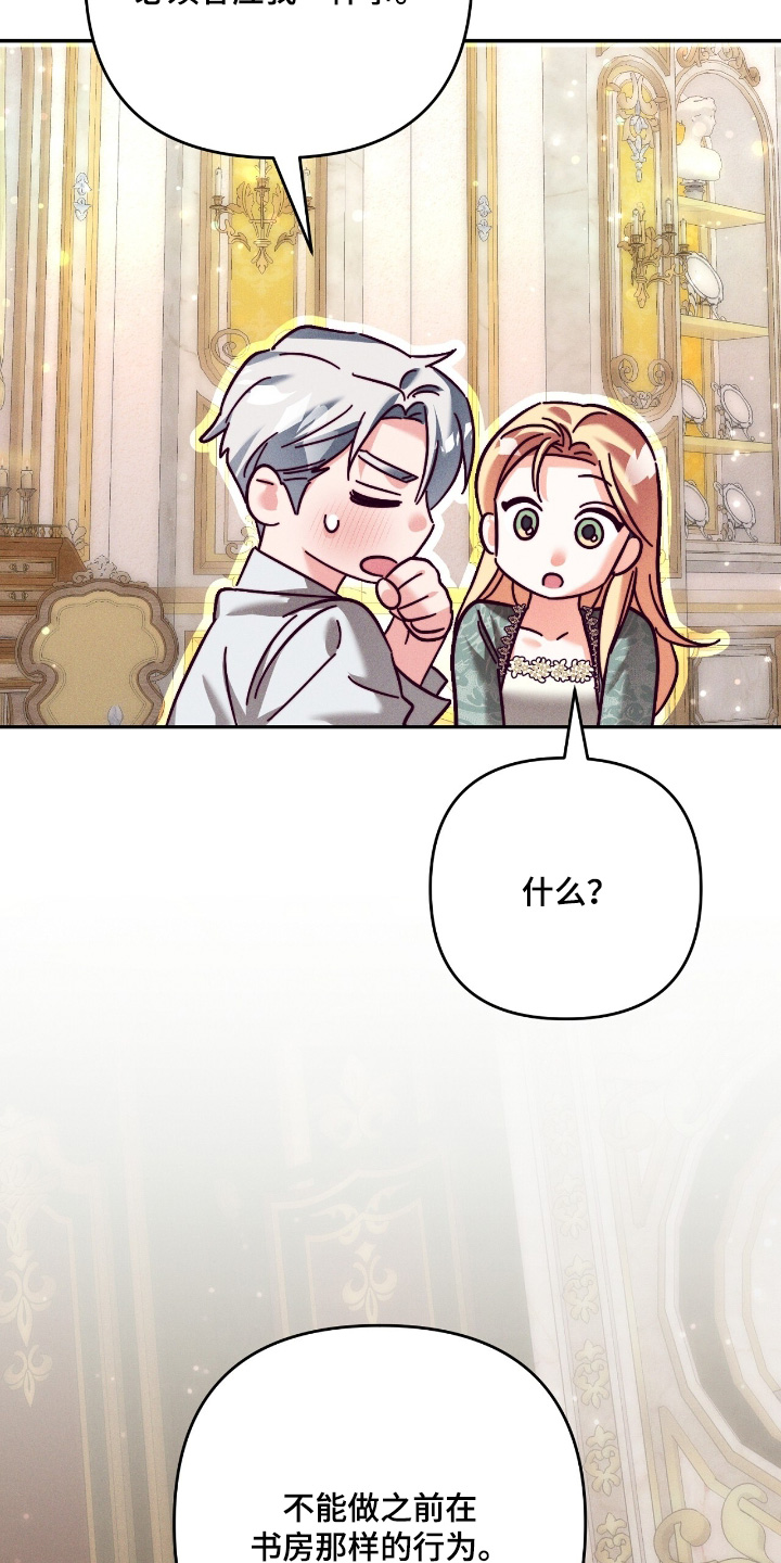 悔婚当天精彩看点漫画,第41章：不在后悔4图