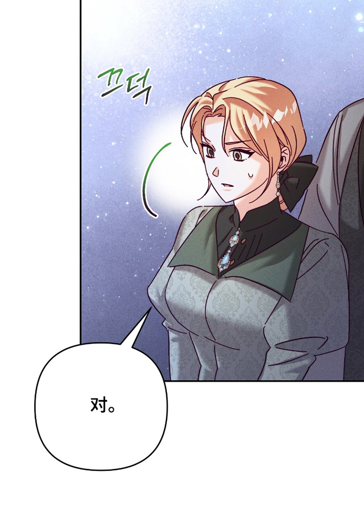 悔婚前夕结局知乎漫画,第42章：关系变好了4图