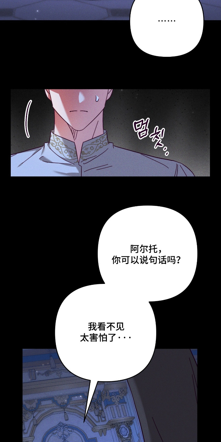 回魂之夜电影天堂漫画,第38章：太害怕了4图