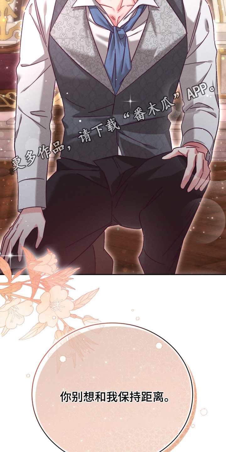 悔婚之后逆风翻盘全集漫画,第37章：别想和我保持距离4图