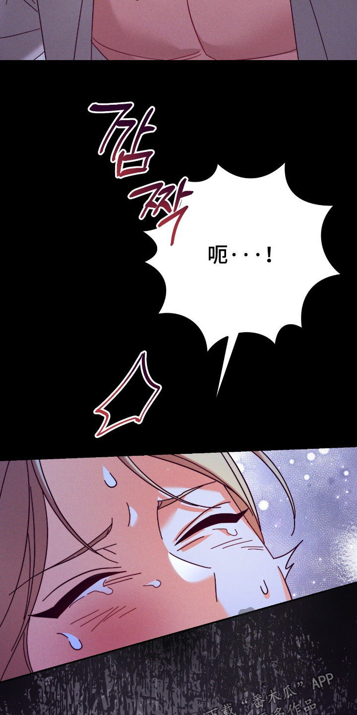 悔婚当天精彩看点漫画,第38章：太害怕了2图