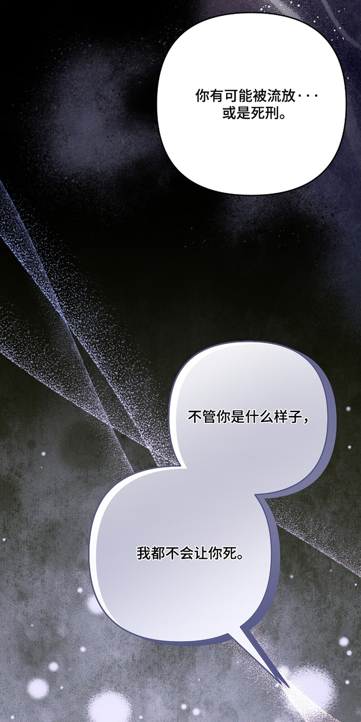 悔婚之夜漫画,第43章：感谢告知4图