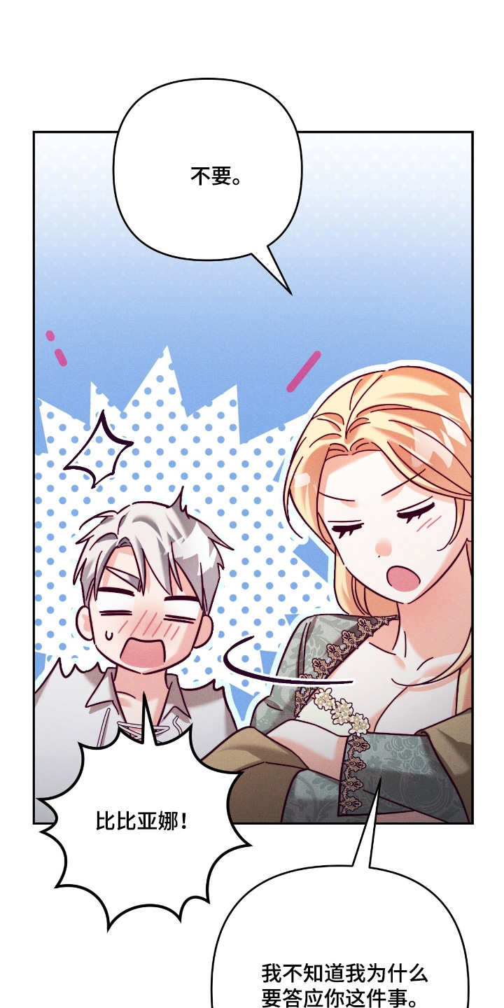 悔婚当天精彩看点漫画,第41章：不在后悔1图