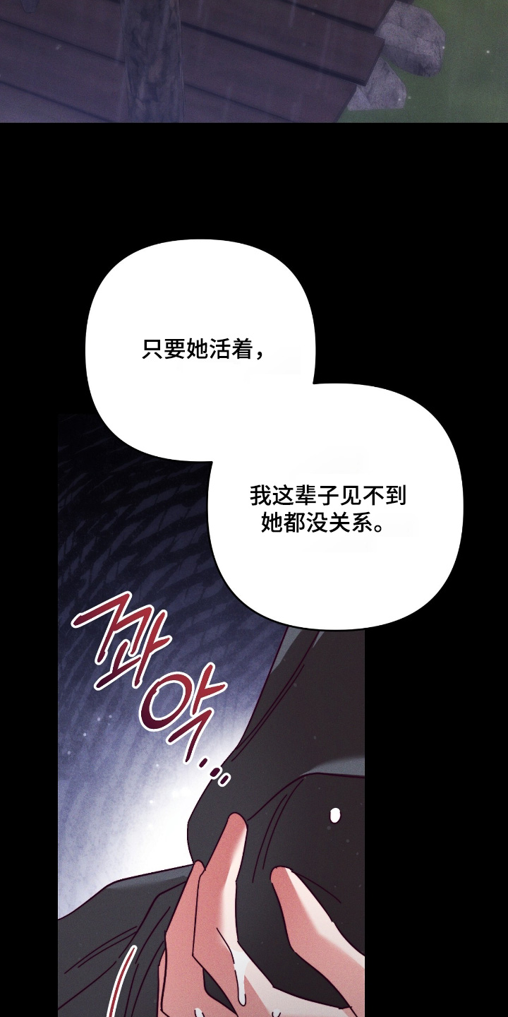 回魂之夜在线观看免费完整版漫画,第39章：愿意付出一切5图