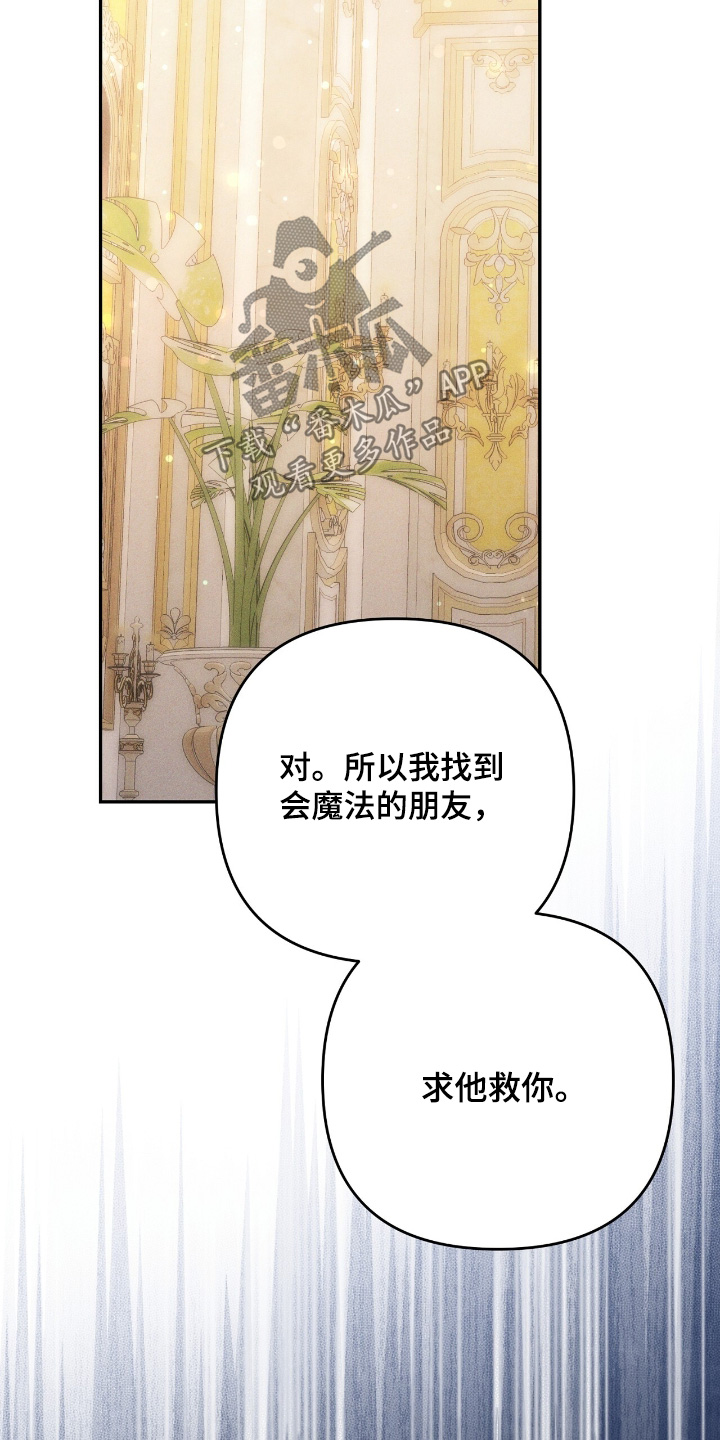 悔婚当天精彩看点漫画,第40章：梦到他4图
