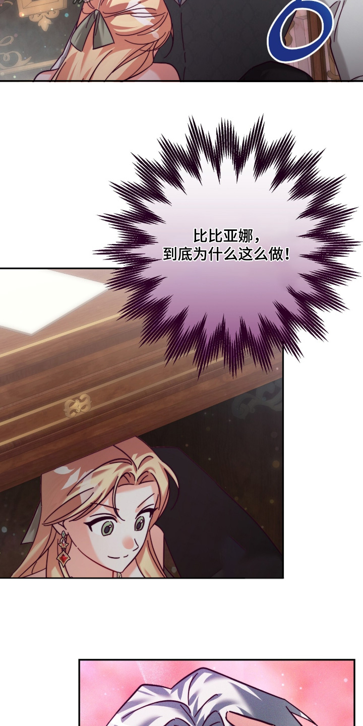 悔婚之后逆风翻盘全集漫画,第36章：怕她讨厌我3图