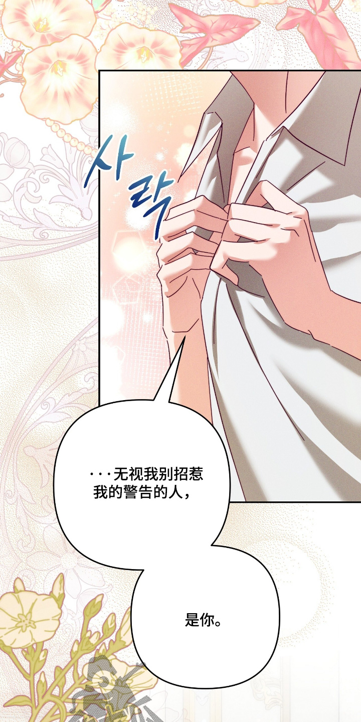 悔婚当天精彩看点漫画,第41章：不在后悔2图