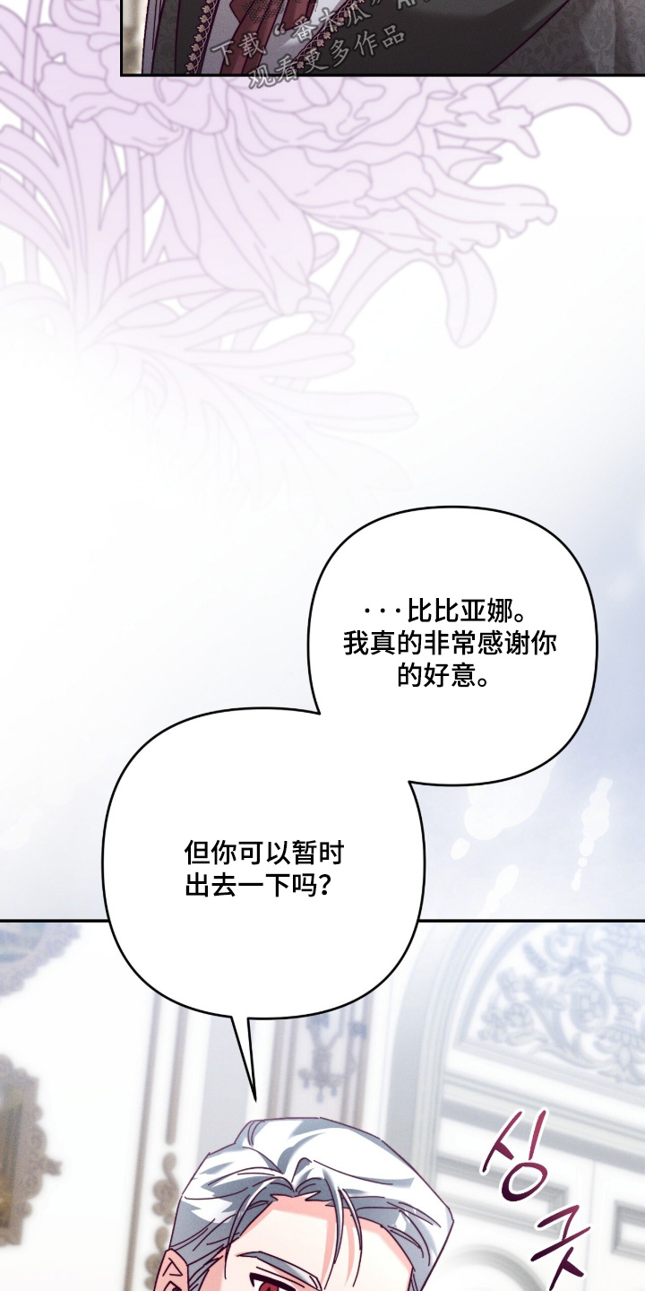 新娘婚礼前男友悔婚之夜漫画,第44章：自己的方式4图