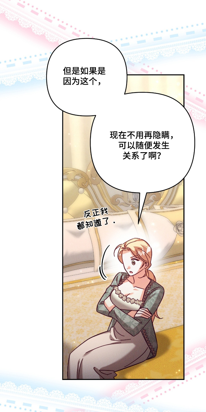 重生之后新婚之夜悔婚漫画,第38章：太害怕了5图