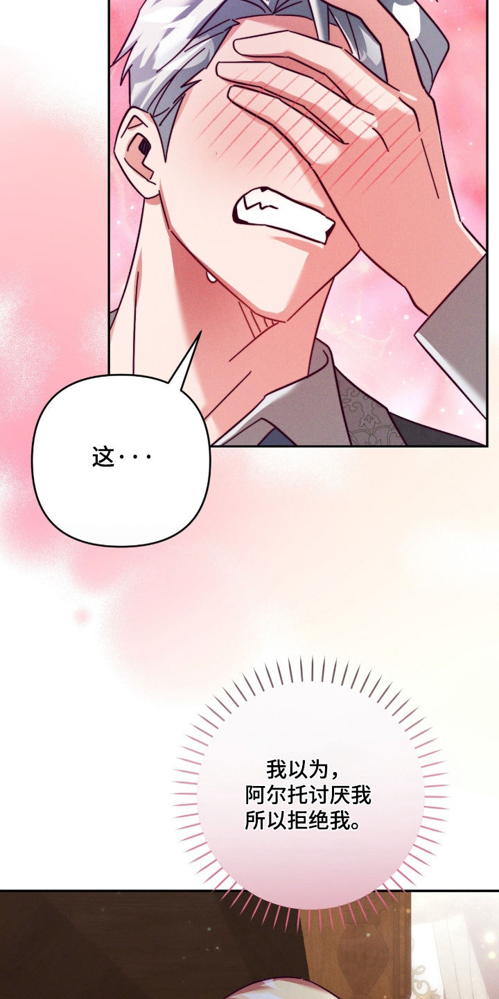 悔婚之后逆风翻盘全集漫画,第36章：怕她讨厌我4图