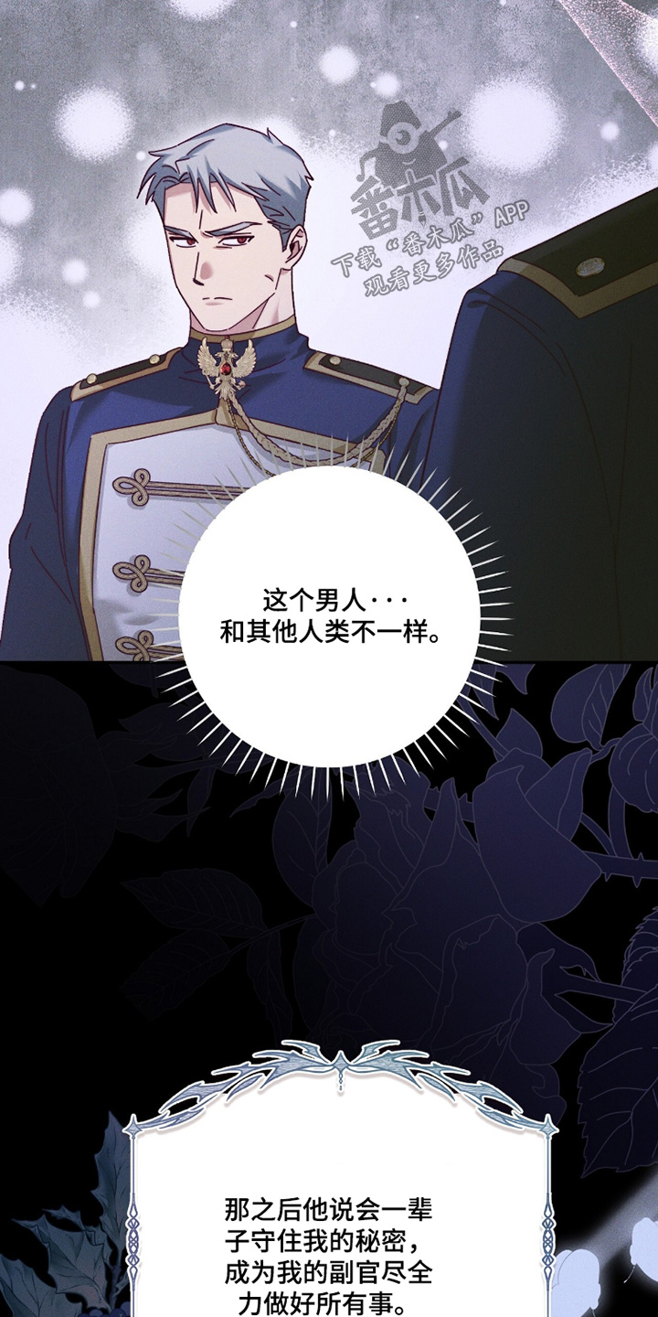 悔婚之夜漫画,第43章：感谢告知5图