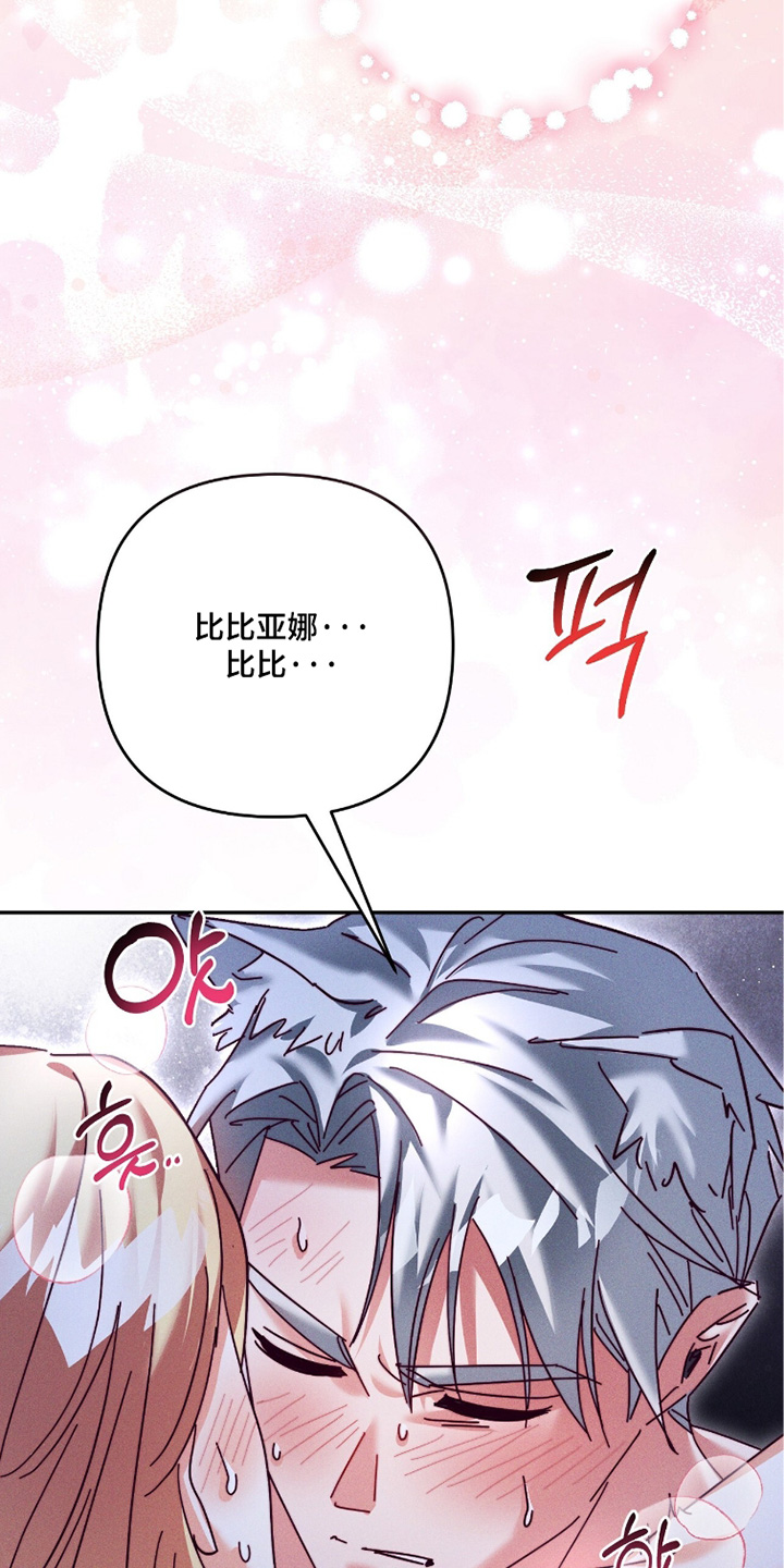 新娘婚礼前男友悔婚之夜漫画,第42章：关系变好了5图