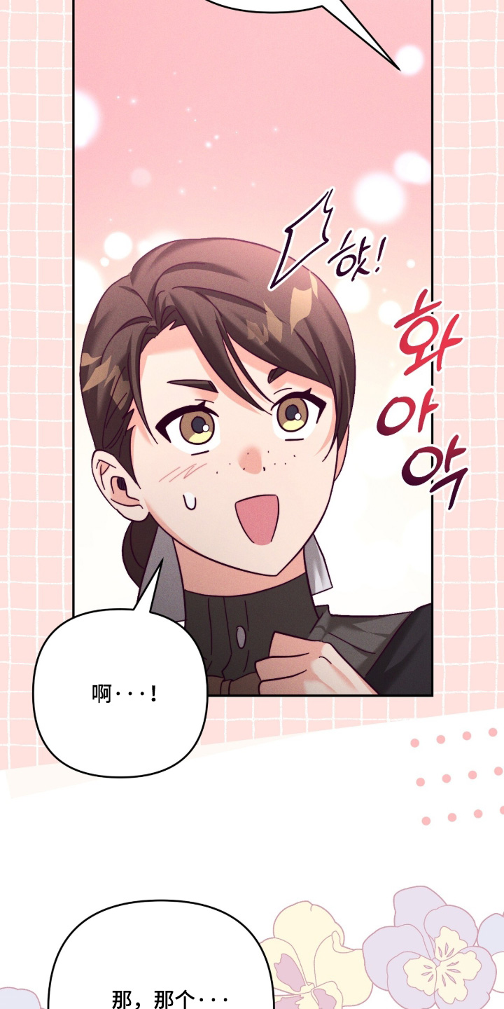 悔婚当天漫画,第46章：什么礼物1图