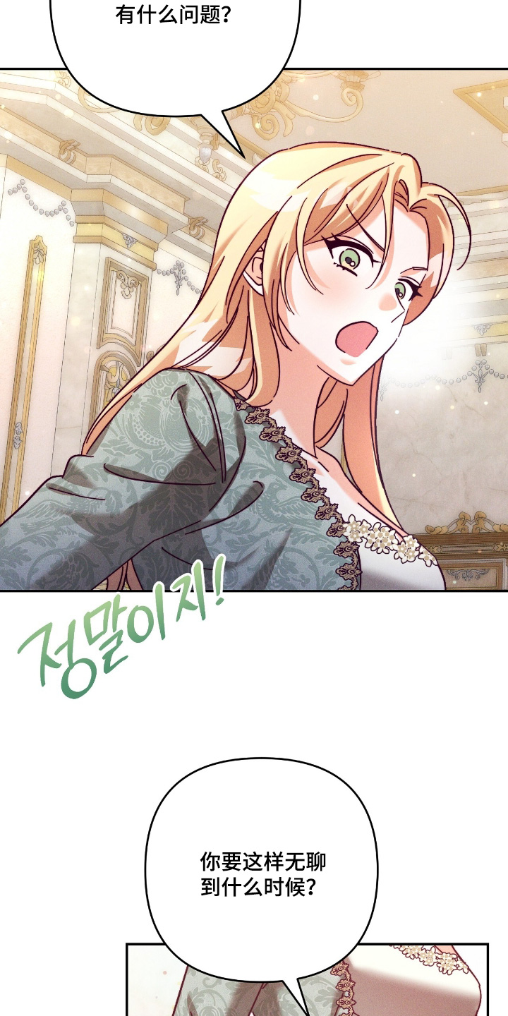 悔婚当天精彩看点漫画,第41章：不在后悔3图