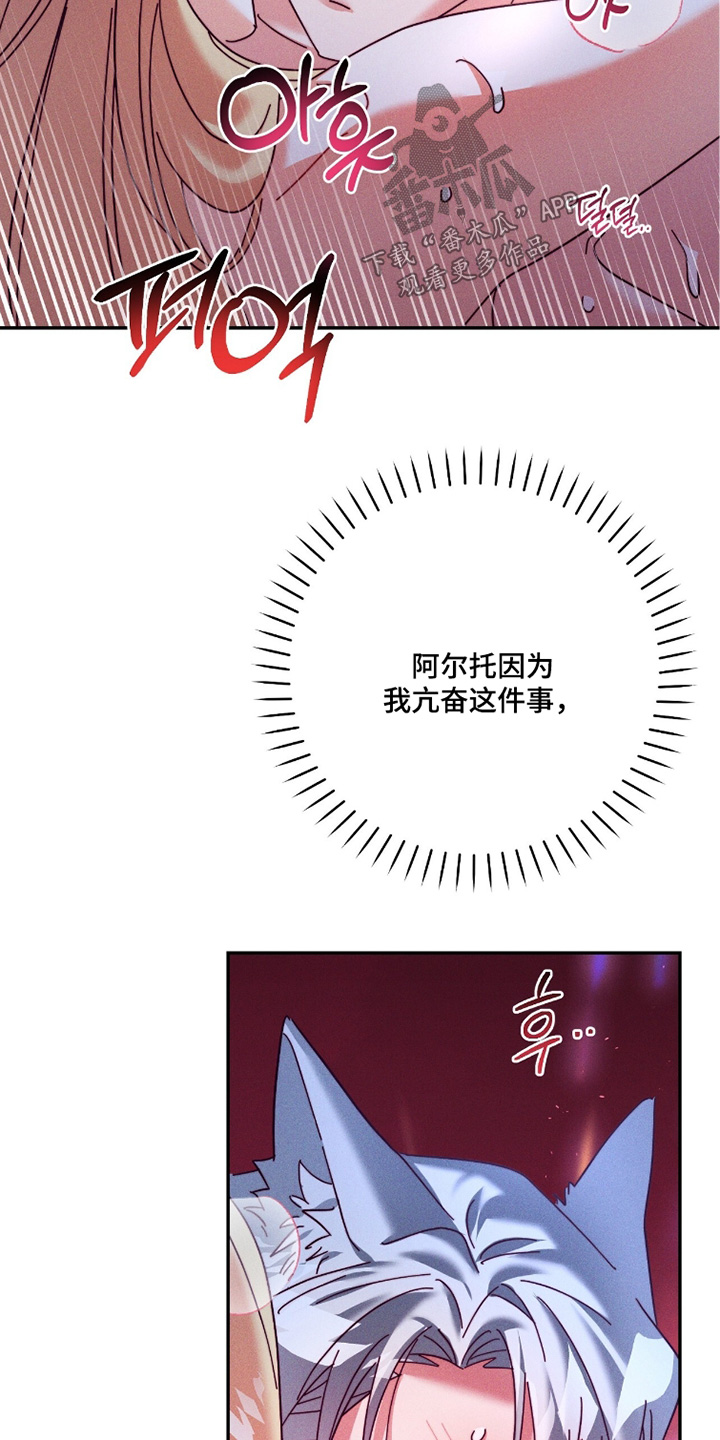 新娘婚礼前男友悔婚之夜漫画,第42章：关系变好了1图