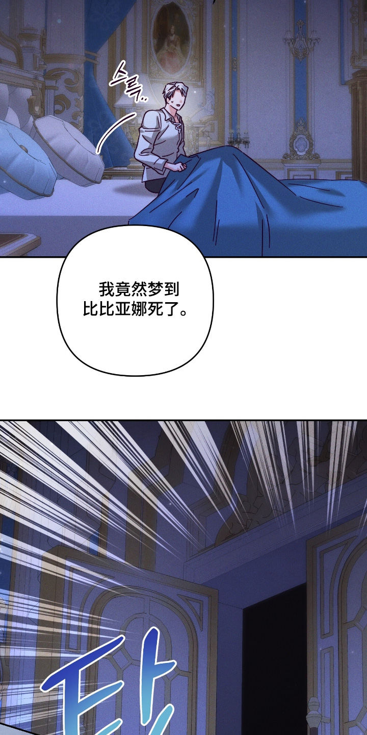 悔婚当天漫画,第39章：愿意付出一切5图