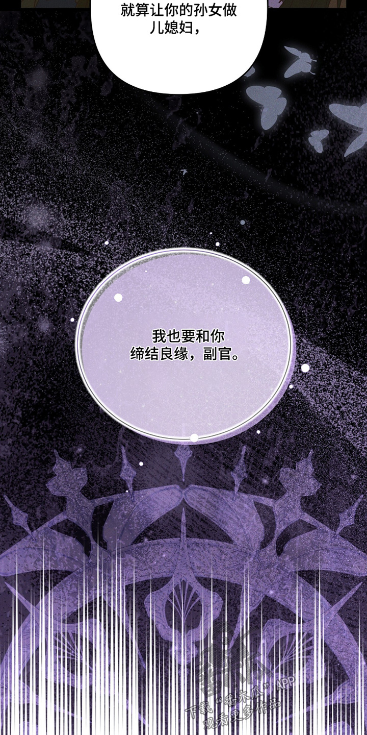 悔婚是什么意思漫画,第43章：感谢告知2图