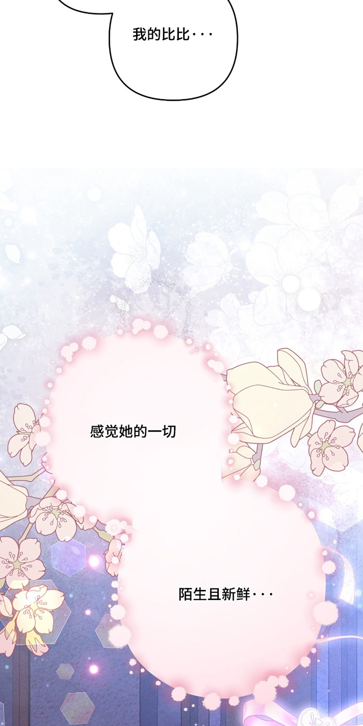 新娘婚礼前男友悔婚之夜漫画,第42章：关系变好了3图