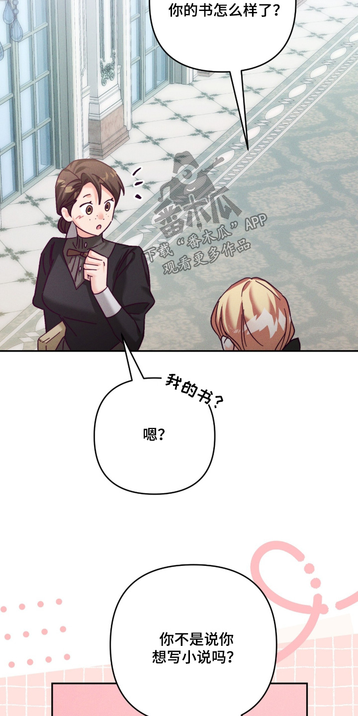 悔婚当天精彩看点漫画,第46章：什么礼物5图