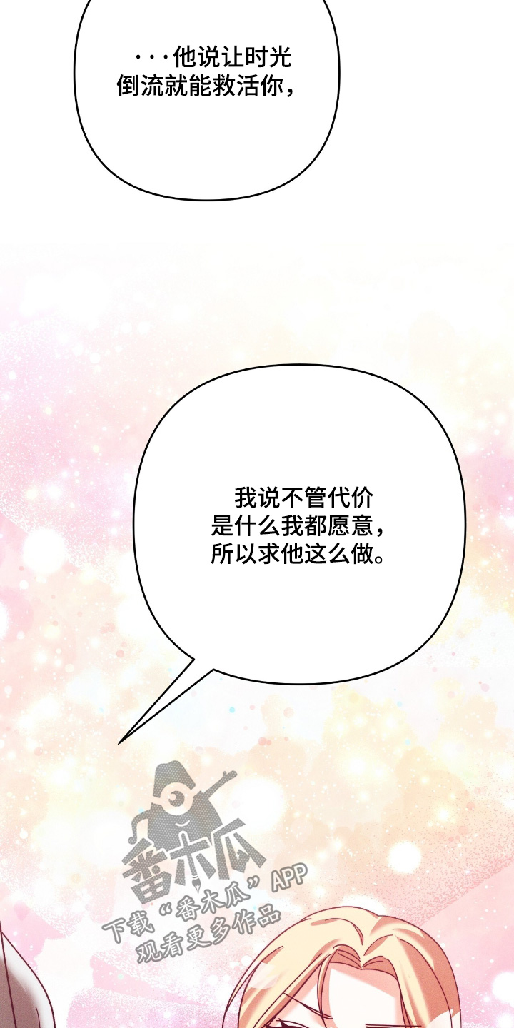 悔婚当天精彩看点漫画,第40章：梦到他3图