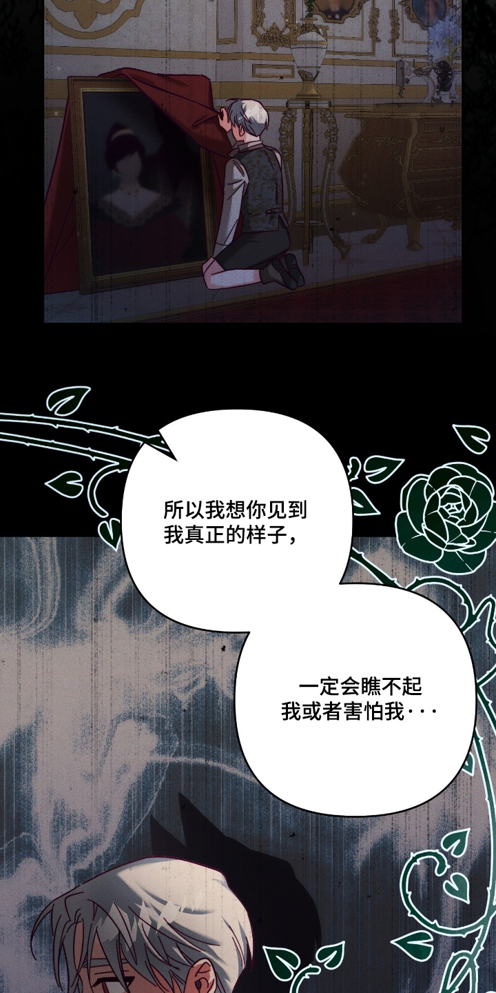 悔婚当天精彩看点漫画,第40章：梦到他4图