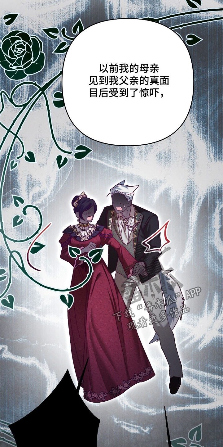 悔婚当天精彩看点漫画,第40章：梦到他2图